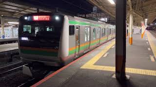 E233系3000番台・E231系1000番台コツE-64編成+ヤマU538編成大船発車