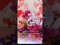 صباح الخير الله محمد مقاطع نايف يارب حب اكسبلور ترند تريند اكسبلورر