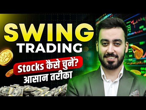 Step-by-Step Guide to Picking Swing Trading Stocks!