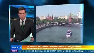 Названо время выхода телеобращения Путина к гражданам по пенсионным изменениям