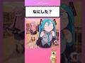 【初音ミク】どうした？ #アニメ #初音ミク #イラスト #shorts