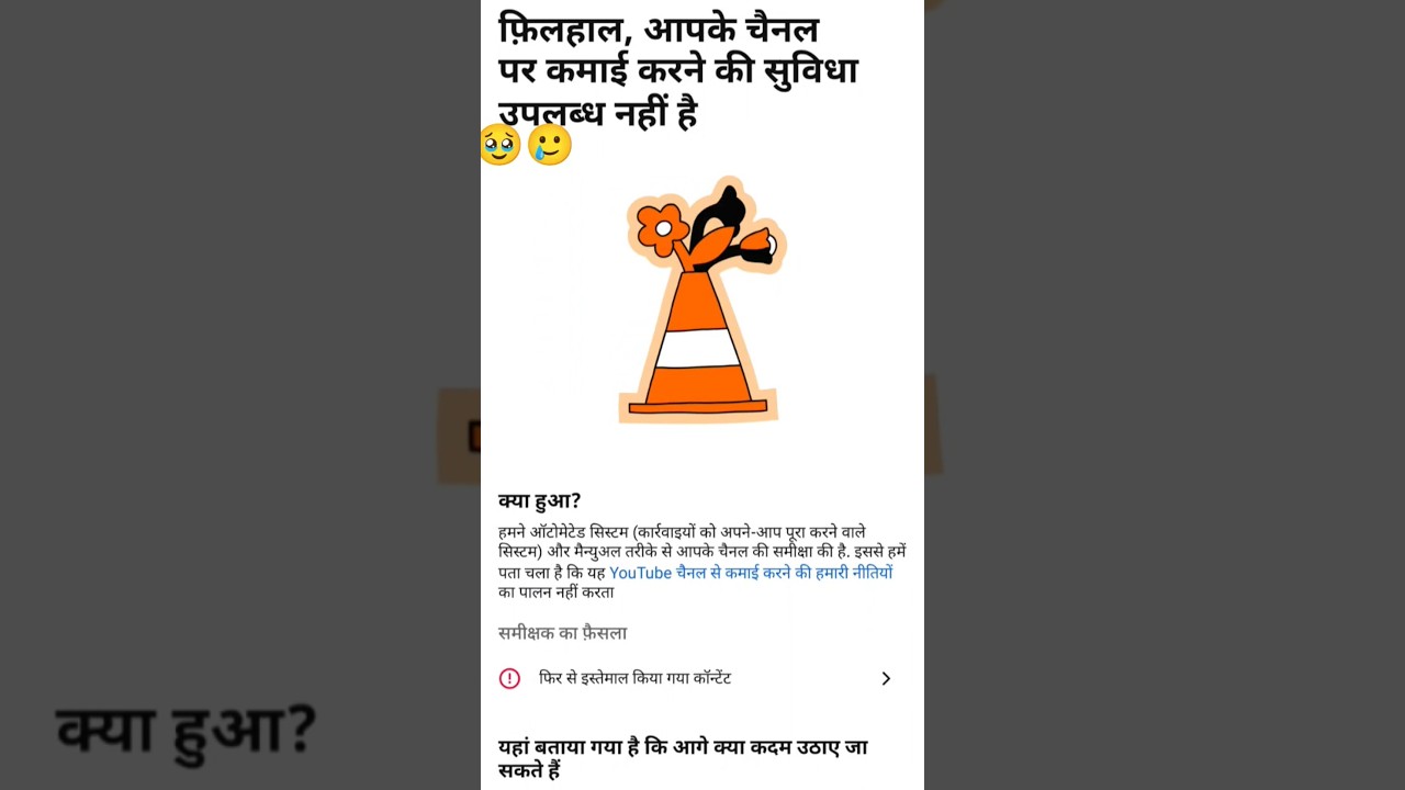 reused content kaise hataye, reused content problem, reused content monetization problem solve