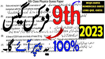 9th Class Physics Guess Paper 2023 | Class 9th Physics Guess Paper 2023 | Physics 9th Class Guess