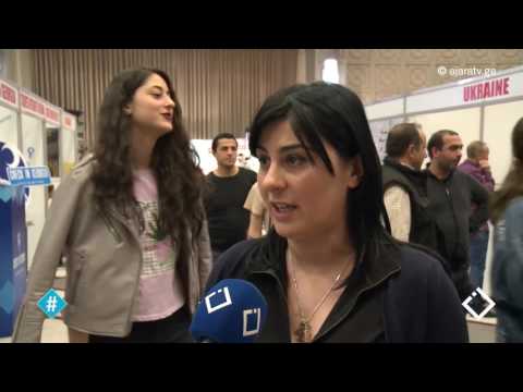 ExpoBatumi 2017 / ჰეშთეგი / Hashtag