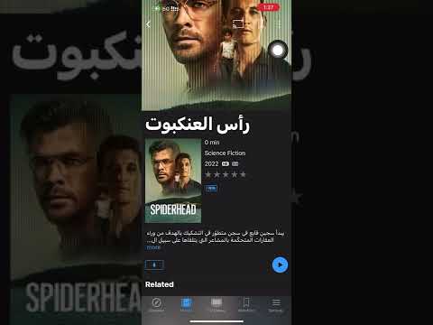 شرح استخدام تطبيق MediaBox HD