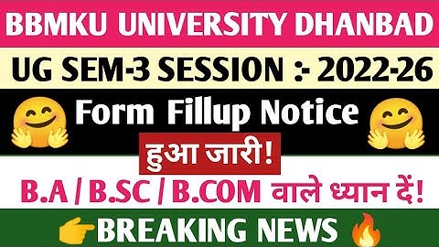UG SEM-3 Online Exam Form Kaise Bhare | BBMKU UG SEM-3 Form Fillup Kaise kre | BBMKU News today