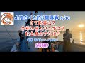 【2024】最新鳥取白イカ開幕戦!前編釣果は?当たりエギは?大アジ?は#イカメタル#オモリグ