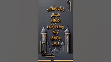 سورة الشعراء #القران #المصحف #اكسبلور #القران_الكريم #لايك #تيك_توك #قرآن_كريم