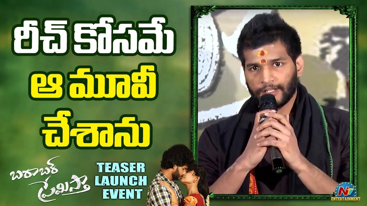 Attitude Star Chandrahas Speech At Baraabar Premistha Teaser Launch Event | Meghna Mukherjee | NTV E