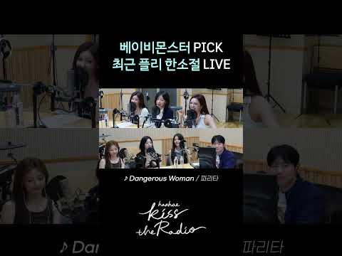 🎧 베몬 멤버들이 요즘 즐겨듣는 곡 한소절 ver.