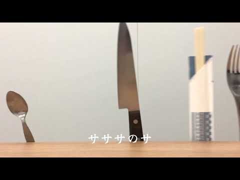 失恋お掃除人　コール用VTR