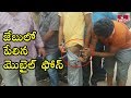 Mobile Phone Busted in Pocket : Ravulapalem