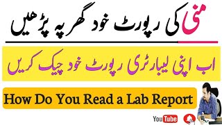 Ysis Test In Urdu Hindi - Dr Irfan