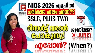NIOS 2026 April Result Update | SSLC &amp; Plus Two ഫലം എന്ന് വരും? | LB Academy#niosmalayalam #result 