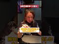 【元騎手藤田伸二が語る！】勝負服っていくらするんですか？