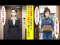 【漫画】生意気な配達員の美女を、家にあげて容赦なく制裁した結果【ラブコメ】