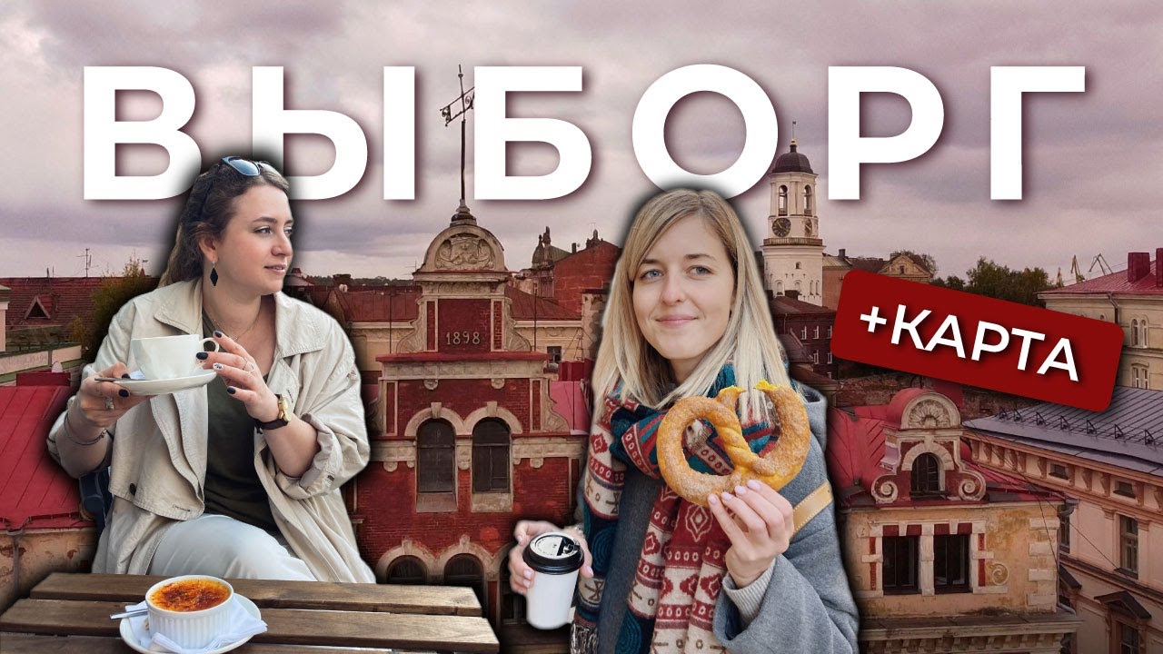 Спб выборг на автомобиле