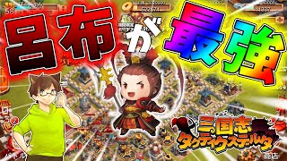 【ゆっくり実況】神引き炸裂！！このアプリ面白すぎる！！【三国志タクティクスデルタ】