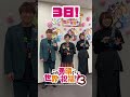 #このすば TVアニメ3期放送カウントダウン【あと3日】#shorts