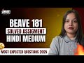 BEVAE 181 Solved Assignment Hindi | BEVAE 181 Question Paper Dec 2025 Out Now