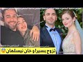 زواج قادير دوغلو بسيرا اريتورك وهي حامل صدمة هزت مواقع التواصل هل حقيقه ام كذبه موقف نيسلهان اتاغول 