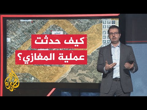 عبر الخريطة التفاعلية..  تفاصيل جديدة عن عملية قتل 21 جنديا في المغازي
