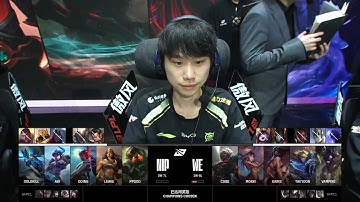 【2025LPL第二賽段】組內賽 WE vs NIP #2