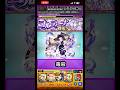 胡蝶しのぶでコルティーナに毒盛ってみた【モンスト】 #shorts
