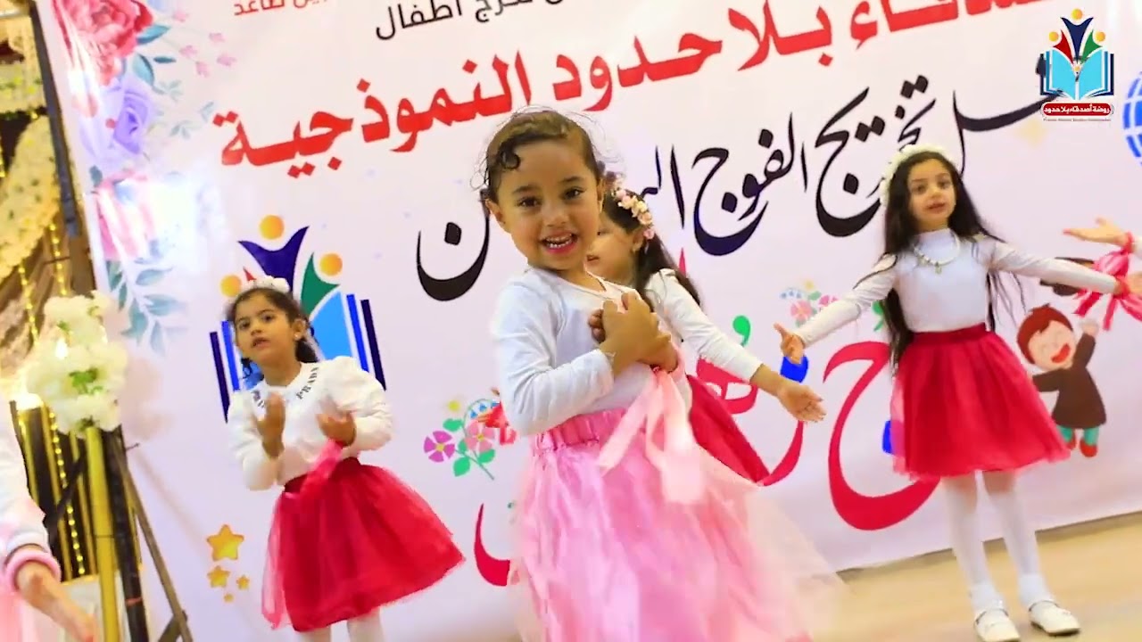 مشوار العمر بيحلى معاكم