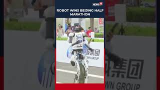 Humanoid Robot Wins Beijing Half Marathon, Showcasing Advanced Autonomous Navigation | N18S