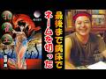 父に禁じられたジャンルの隙間に荻野真が見つけた密教という鉱脈【孔雀王】