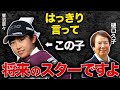 【菅沼菜々という逸材】なりたい職業は「アイドル」と公言する女子ゴルフ界のニュースターの魅力について徹底解説