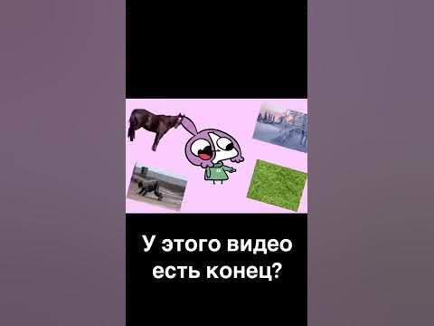 Неть))))) - YouTube
