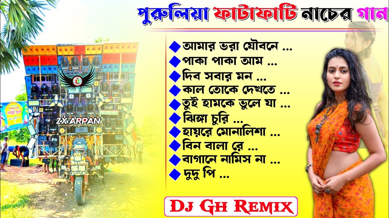 Purulia New Dance Song Dj Susavan Remix ✨ Dj Bm Remix ✨ Dj Gh Remix ✨ Purulia Tranding Humming Song