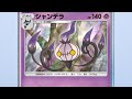 やっとNewを引けたぜ! #ポケポケ