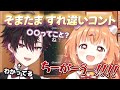 ミスド雑談でわかんなくなるたまちゃんと おちょくる颯馬 酒寄颯馬 雲母たまこ にじさんじ切り抜き