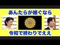 【おしょうちゃんのお話】あんたらが継ぐなら令和で終わりでええ