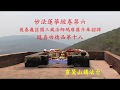 大乘妙法蓮華經(法華經)26隨喜功德品第十八 福雙萊(覚明居士)恭誦 The Lotus Sutra by Master Shuanglai Fu