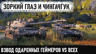 картинка: Бой 1 из миллиона! Как два Уникума сделали всю команду красных ● leopard 1 и Manticore в деле!