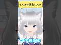 【#モンスト 】 課金について物申す‼︎ #まなスト #vtuber #manaka