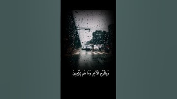 تلاوة القرأن بي صوت الشيخ رضوان الدرازي.               #ليبيا #الزاوية #سبها #قرآن #تلاوات #السعودية