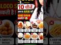Diabetes control Food #healthtips