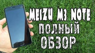 MEIZU M3 NOTE ОБЗОР. ПОЛНЫЙ ОБЗОР MEIZU M3 NOTE С ALIEXPRESS