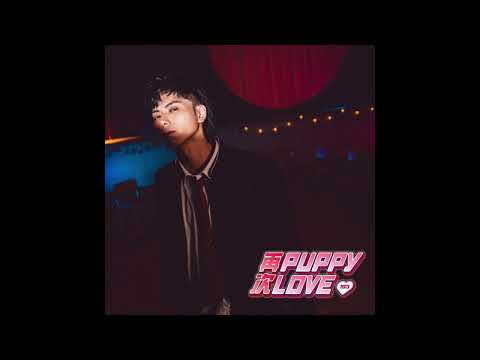 193 - 再次PuppyLove 純音樂伴奏