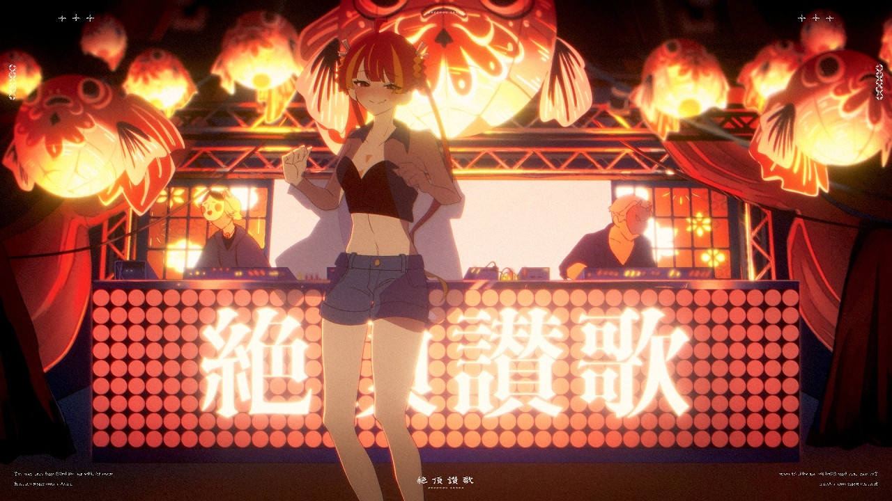 絶頂讃歌 / 和ぬか covered by 燈明寺かぐら