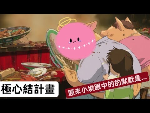 【極深空計畫】原來涅默一直都是這種生物??小埃才沒有錯呢!!心結啦~(埃穆亞精華)