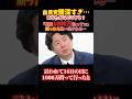 【カツアゲ？】「明日1000万持って来いと…」福岡県議元議長が突然の暴露【自民】