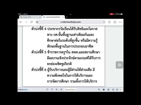 EP.27 สรุปมาตรฐานสำนักงานเขตพื้นที่การศึกษา 2560#อ่านหนังสือสอบ# Dr.Panada Channel