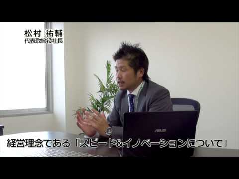 株式会社シー・アール・エム様 　リクルート用動画