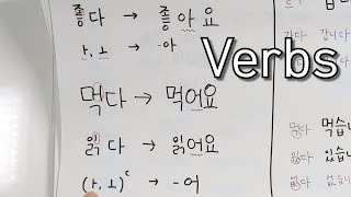 All About ´Verbs´ in Korean (Present Tense Conjugation)